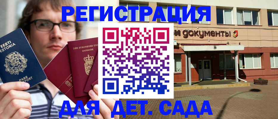 временная регистрация госуслуги в Таганроге