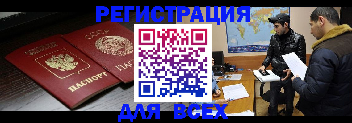 временная регистрация надежно в Таганроге