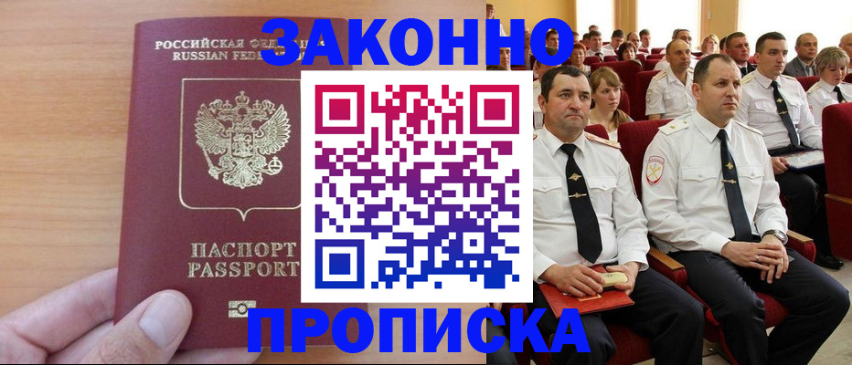 временная регистрация адрес в Таганроге