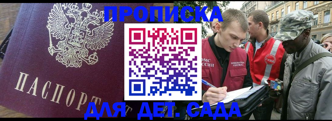 прописка иностранных граждан в Таганроге