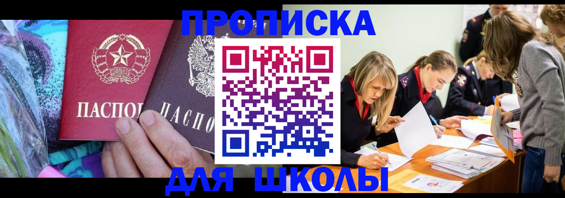 временная регистрация надежно в Таганроге